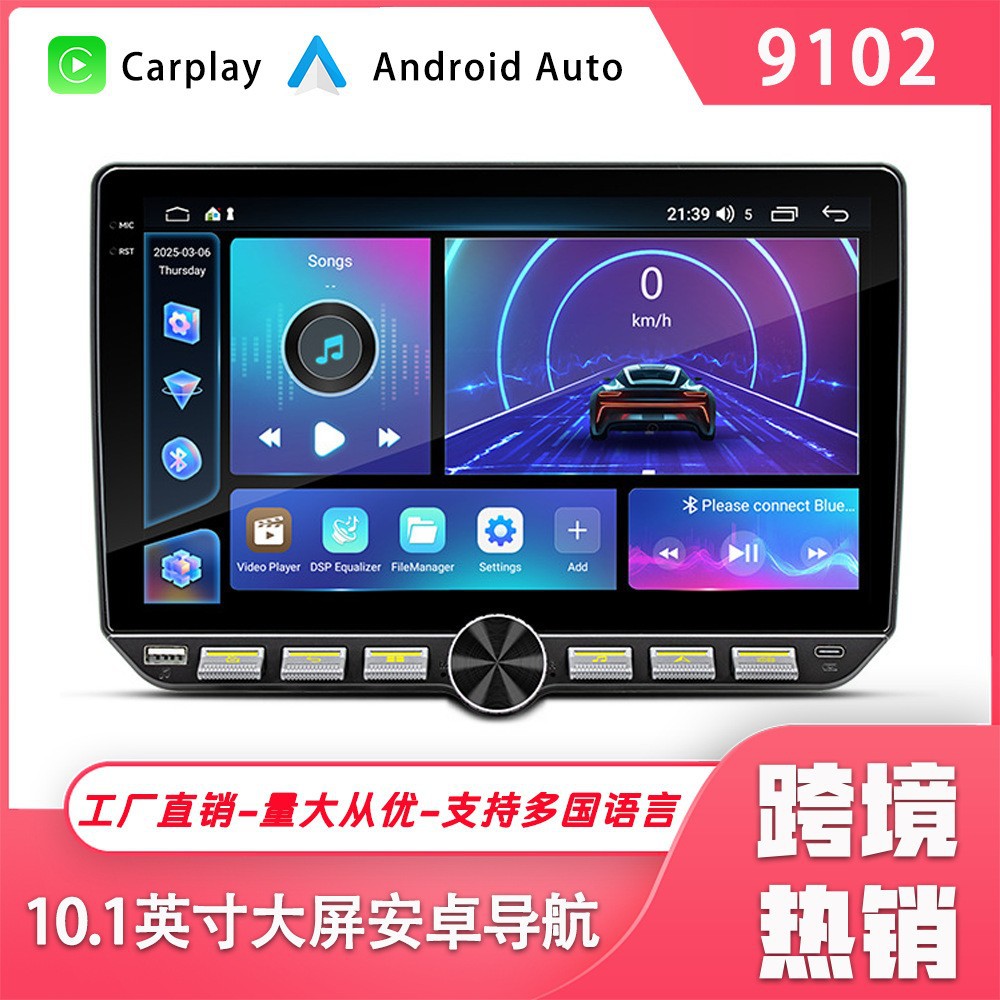 Transfronterizo de 10.1 pulgadas Fang Yitong navegación Android inalámbrica carplay control central automóvil imagen de marcha atrás HD