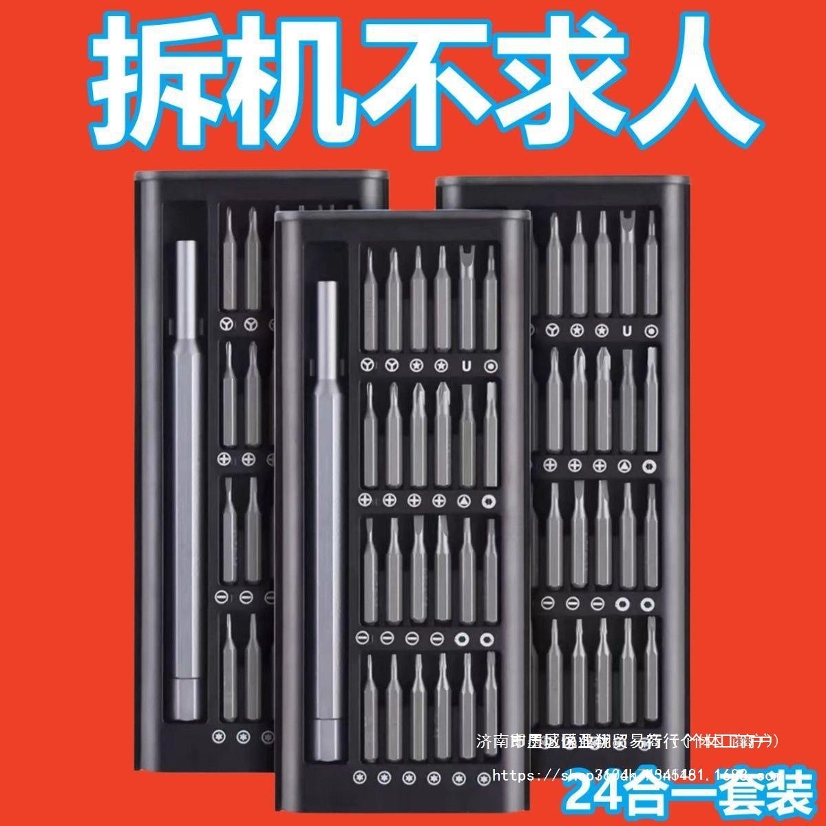 스크루 드라이버 세트 휴대 전화 노트북 전문 유지 보수 해체 도구 재 제거 가정용 포기 커버