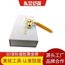 厂家直发3D滚轮黄金棒滚轮震动黄金棒3d滚轮瘦脸仪美容棒 黄金棒