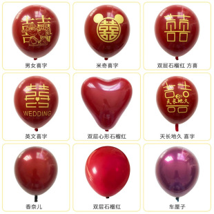 Wedding balloon festive Internet celebrity wedding room decoration pomegranate red balloon floating empty wedding bedroom new house layout 10-inch