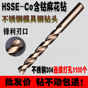 Imported 304 Stainless Steel Drill Bit High Cobalt Super Hard German M42 Cobalt-Containing Straight Handle Taper Handle Twist Drill Steel Copper Drilling