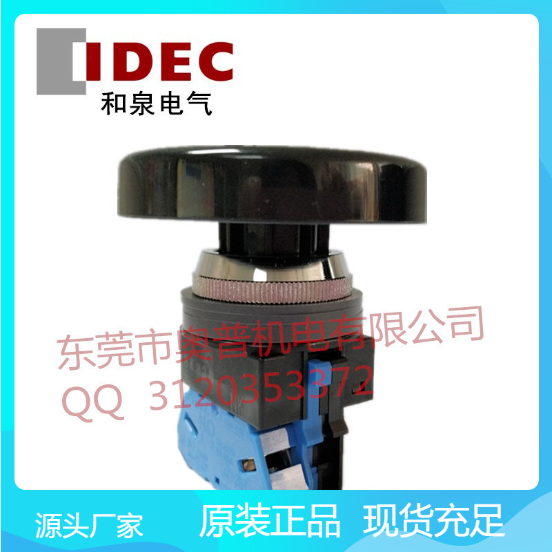 IDEC和泉自复位大蘑菇头按钮开关ABN410B原装正品
