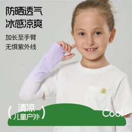 防晒袖套;成人手套;儿童手套