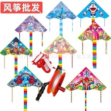 批发卡通风筝弯边三角卡通风筝儿童风筝公园景区地摊风筝厂家销售