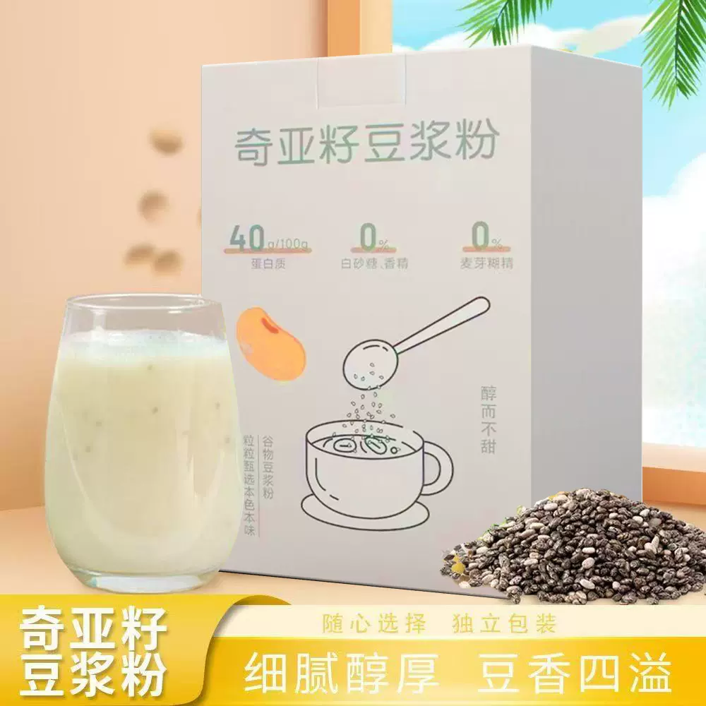 奇亚籽豆浆粉黄豆原味高蛋白营养早餐代餐粉饱腹即冲即饮五谷养生