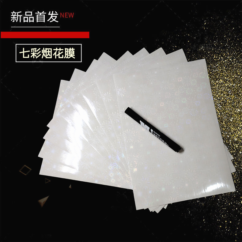 A4 (Colorful Fireworks Film) Photo Film for Photo Studio Cat's Eye Flash Diamond Leather Oil Painting 3D Photo Studio Cold