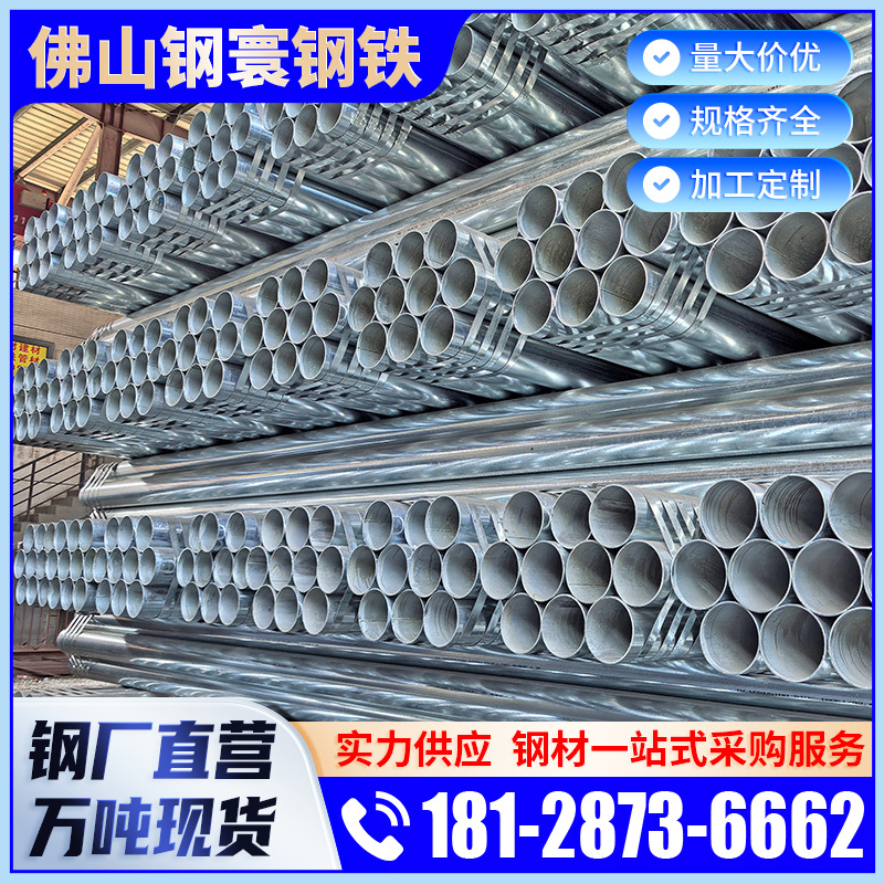 正大友发华岐热镀锌钢管国标自来水钢管一寸消防建材钢管6分管