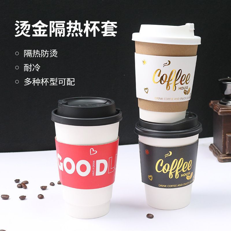 일회용 커피 우유 차 종이컵 절연 컵 커버 로고 COWHIDE 골판지 컵 커버 쉽게 포장 컵 커버