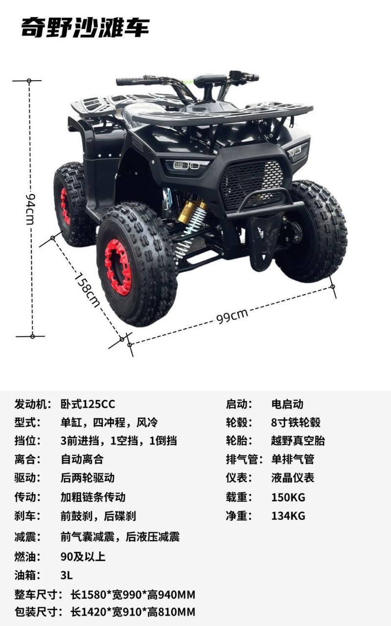 Beach Bike Four-Wheel Off-Road Motorcycle Atv All-Terrain Mountain Bike 125Cc Little Bull Atv Beach Bike