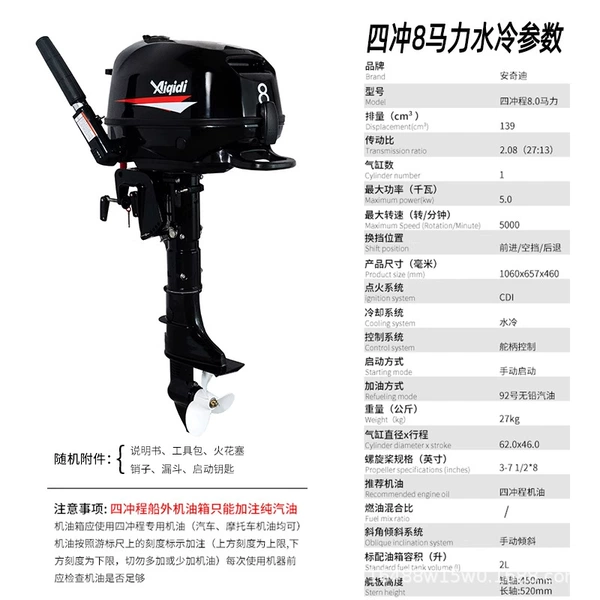 Four-rush 8 horsepower water cooling long shaft