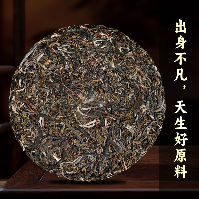 운남 임창 소우사이 생보이차 357g 병차 꽃꿀향