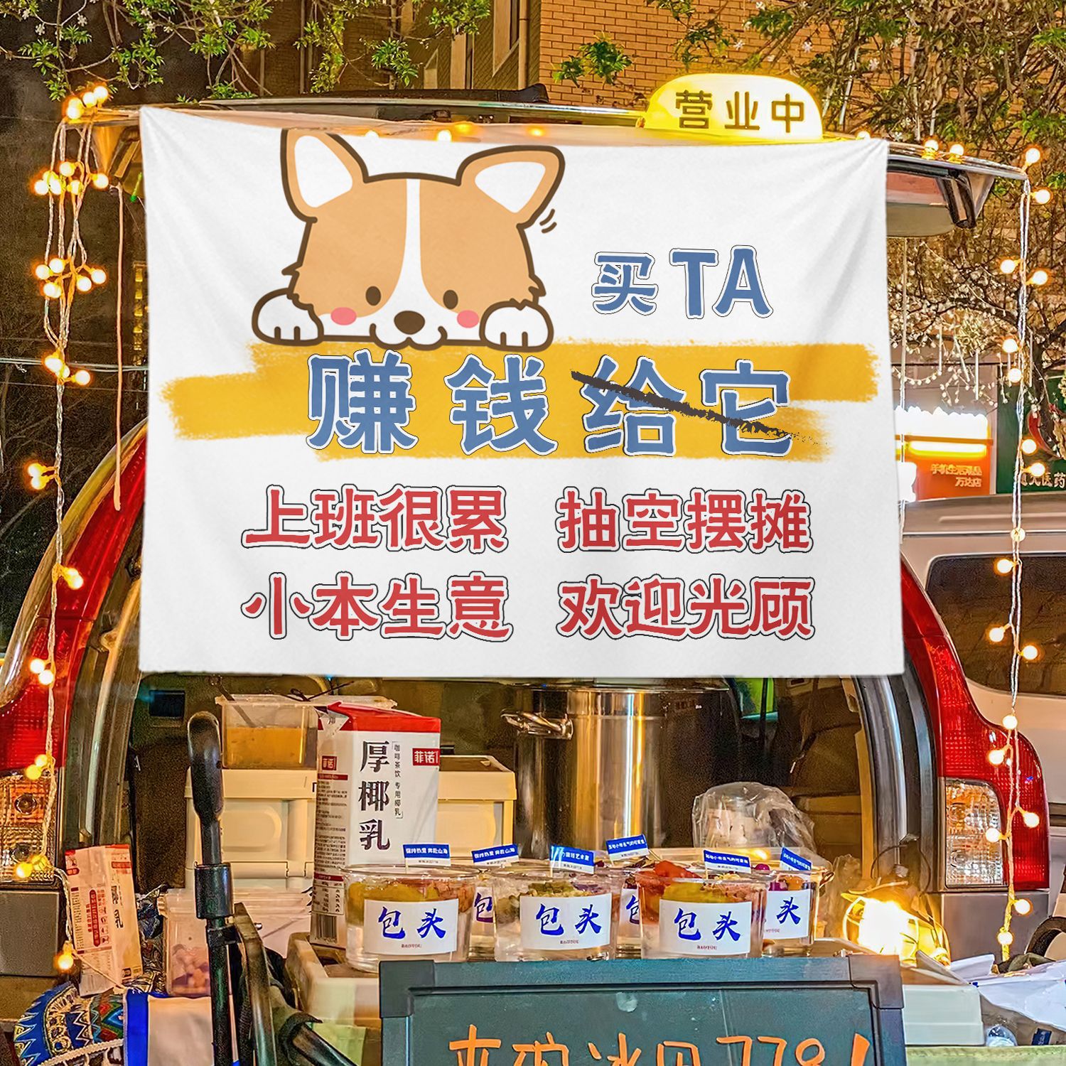 Texto general colocando estand de la calle estand de tela colgante mercado nocturno tela de fondo de hielo publicitario tela colgante