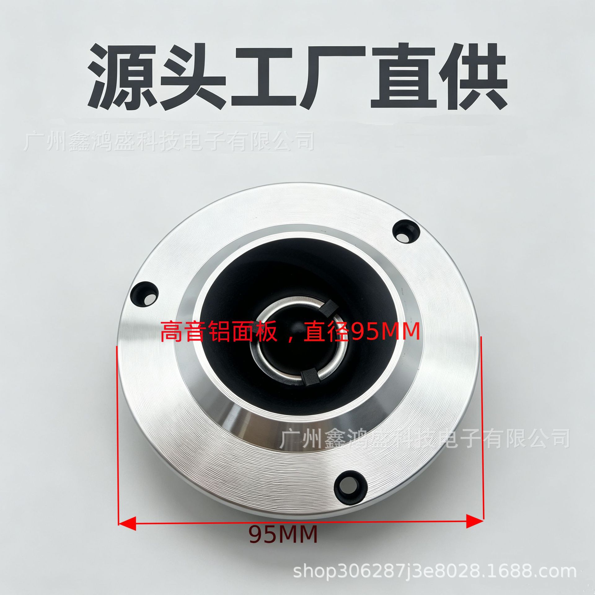 Car audio modification 4-inch 30W aluminum tweeter universal car speaker cross-border auto parts wholesale