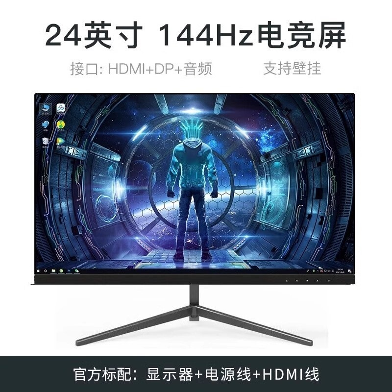 24英寸144hz显示器27超薄高清曲面台式电脑电竞游戏2K监控屏幕IPS|undefined