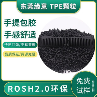 ��ɫܛ�z��TPE/TPR�w��������ֱ���ԭ�� ���ٻ؏�����׃�ο���ɫ