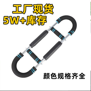 Spot Adjustable Arm Strength Device Indoor Chest Muscle Arm Muscle Trainer Men's Spring U-Shaped Arm Strength Stick Wholesale