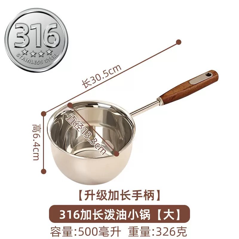 【316】Long handle oil pouring pan-500ml