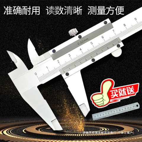游标卡尺不锈钢高精度测量平面外径内径深度文玩迷你卡尺送钢直尺