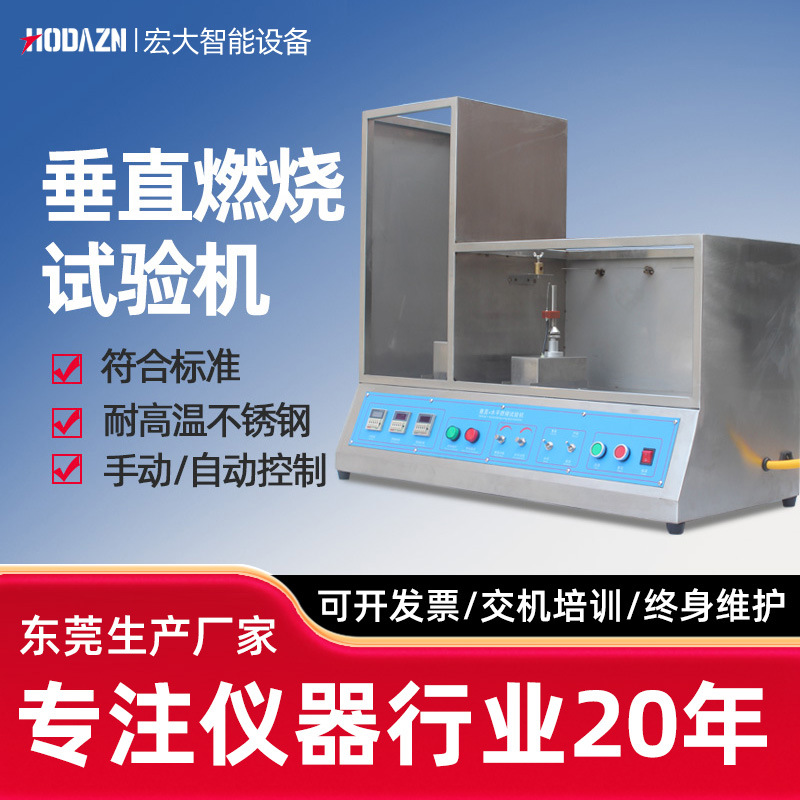 电线电缆垂直水平燃烧试验机绝缘材料耐燃烧性试验仪阻燃检测仪器