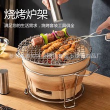 不锈钢烧烤炉架双耳架子家用砂锅陶炉支架炭炉烧烤夹烤网现货批发