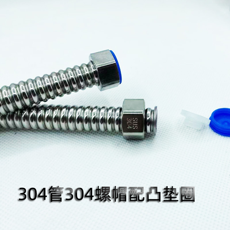 4分ベローズ304ステンレス金属高圧管給湯器給水管冷熱家庭用水道管ホース供給|undefined