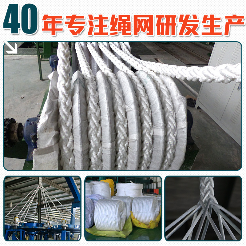 缆绳船用锚绳撇缆绳船舶缆绳工业绞制绳聚丙烯3股8股游艇抛锚船绳