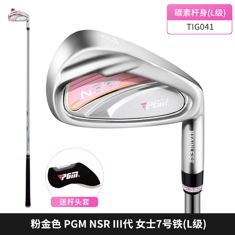 Tig041-Màu hồng nữ tay phải sắt số 7 (Thanh carbon cấp L)