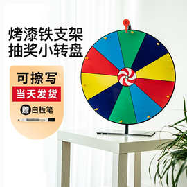 直播抽奖幸运大转盘教学道具游戏活动可擦写摇奖铁架小轮盘亚马逊