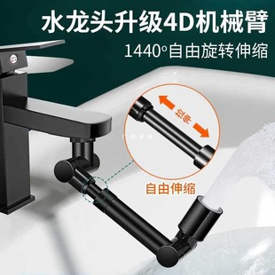 Wholesale Bathroom Washbasin New Mechanical Arm Universal Faucet Spout Rotatable Anti-Splash Head Aerator Extension