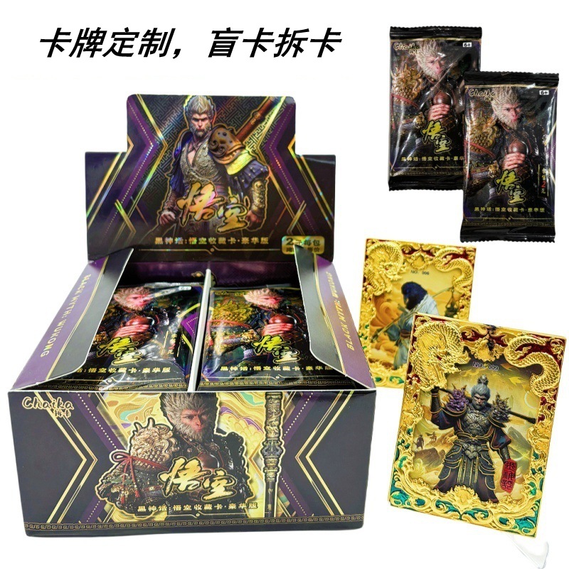黑神话悟空卡牌盲盒拆卡工厂定/制二次元周边拍立得小卡镭射闪卡