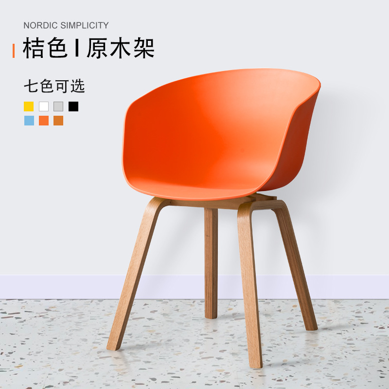 Mesa y silla de moda clásica simple nórdico moderno respaldo reposabrazos silla de plástico leche tienda de té ocio Silla de pierna de madera