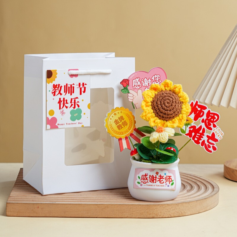 教師の日のギフト、ひまわりの花のお土産、花束、手作りの完成品、教師へのギフト用の織り飾り|undefined