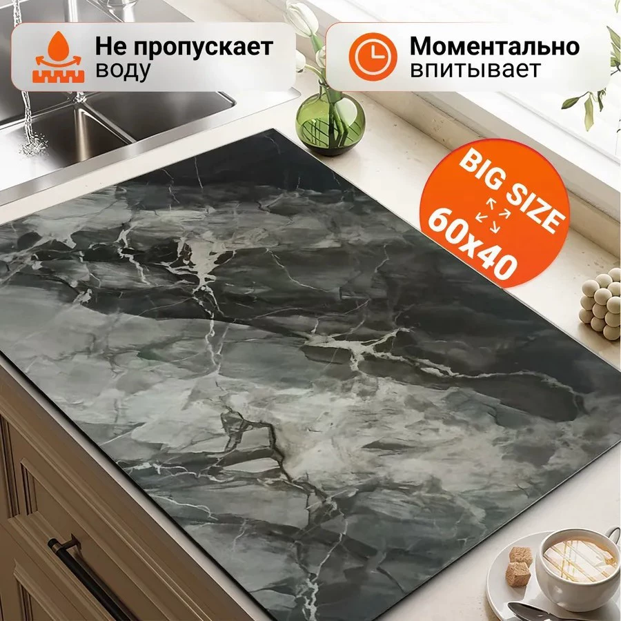 Коврик для сушки посуды впитывающий