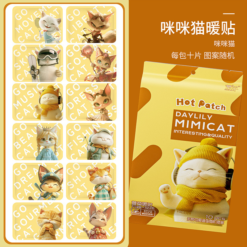 Hemerocallis ウォームベビー 大型ウォームパッチ ウォームベビーパッチ インターネットセレブ かわいいウォームアップパッチ ドロップシッピング|undefined