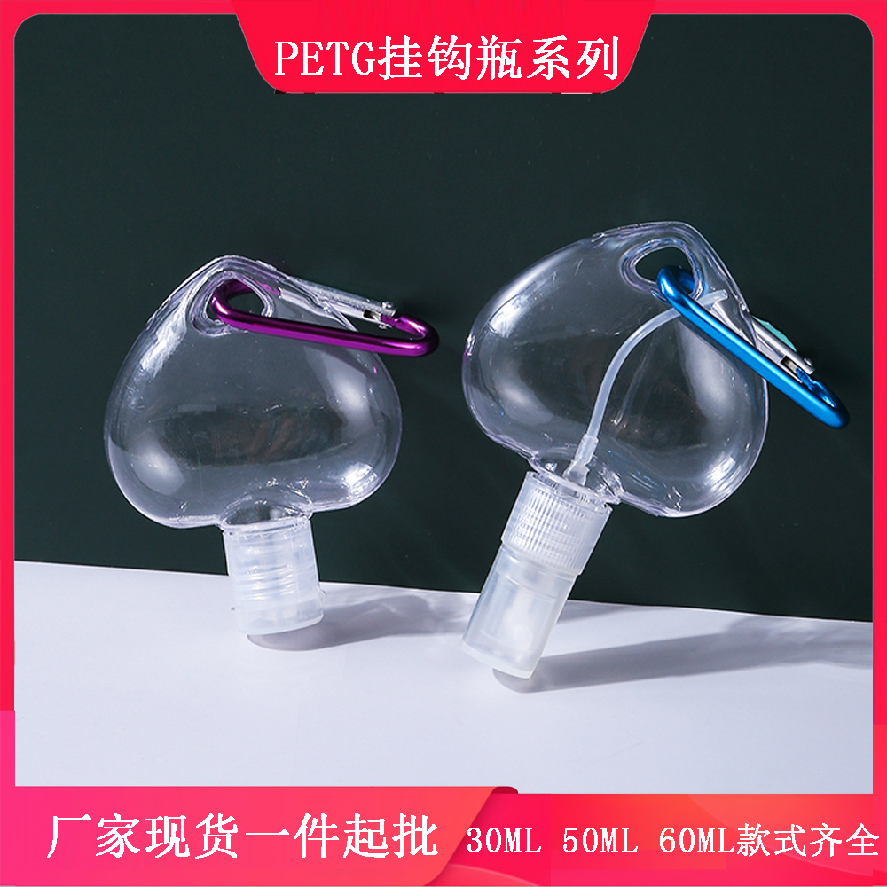 爱心喷雾瓶