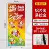 Thickened aluminum alloy roll up banner+pp screen 80x200
