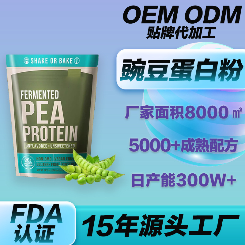 Oem Whey Native Protein High Branched Chain Amino Acid Protein Powder Fitness Double Plant Pea Protein Isolate Processing