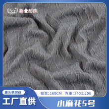 现货批发  针织涤纶波浪纹提花面料 弹力提花布料 连衣裙上衣面料
