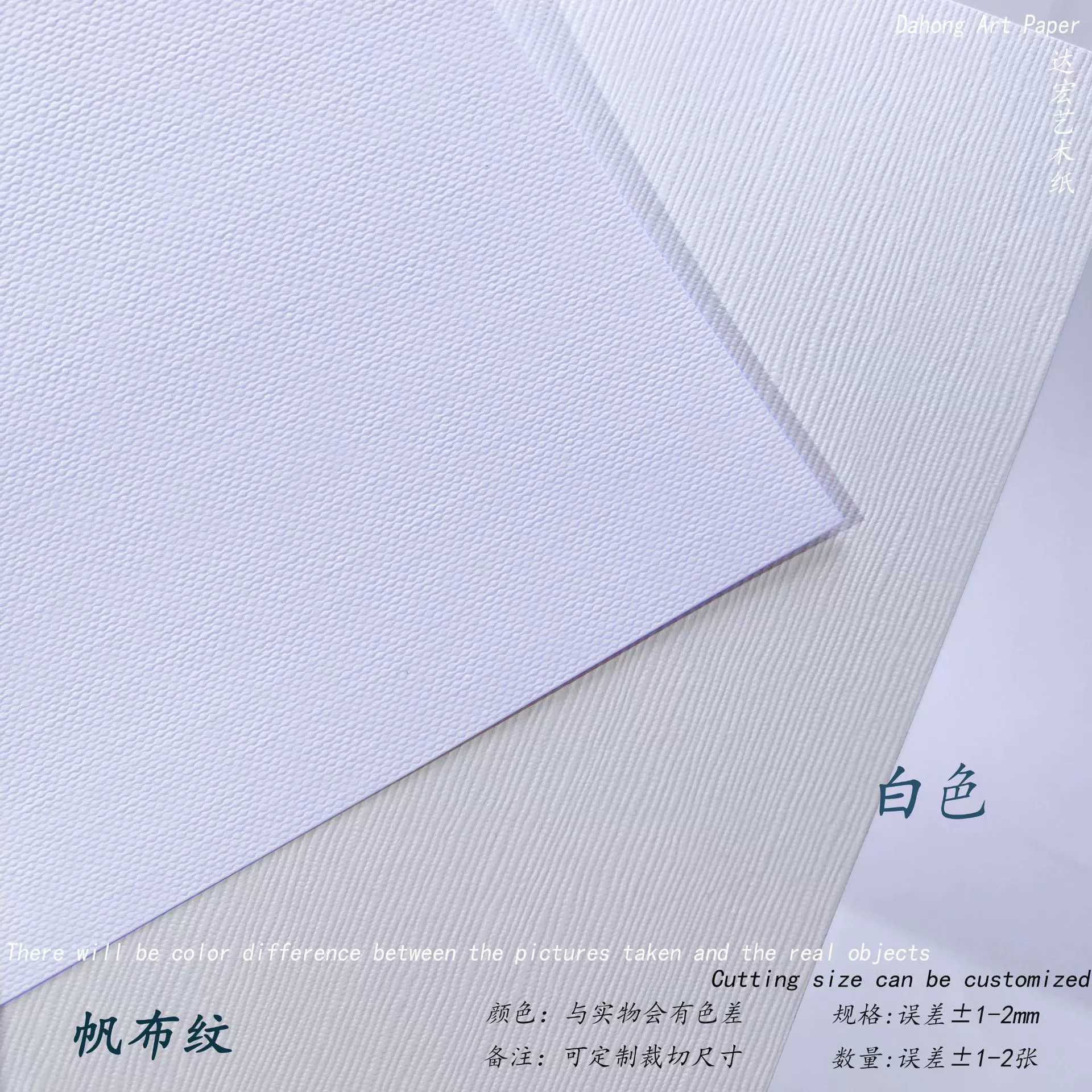 Пакет Pattern Card Paper (Puritic) — 230–300 г, однотонные цвета и текстурные узоры, A6–A3++