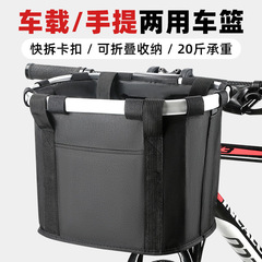 自転車バスケット前車バスケットマウンテンバイクバスケット折りたたみ野菜バスケットキャンバスマウンテンバイクバスケット防水バスケット