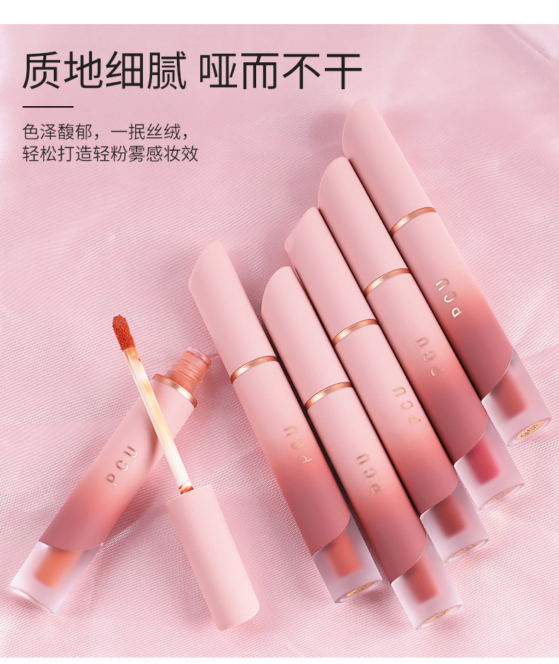 PCU Cream Lip Mud matte non-stick Cup Whitening matte Lip Gloss Lip Gloss Lip Gloss Lip Blush Lipstick manufacturer supply Specification drawing