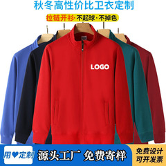 ジッパー付きスウェットカスタムロゴ秋冬厚手コート保険カーディガン作業服チームパーティ服印字刺繍
