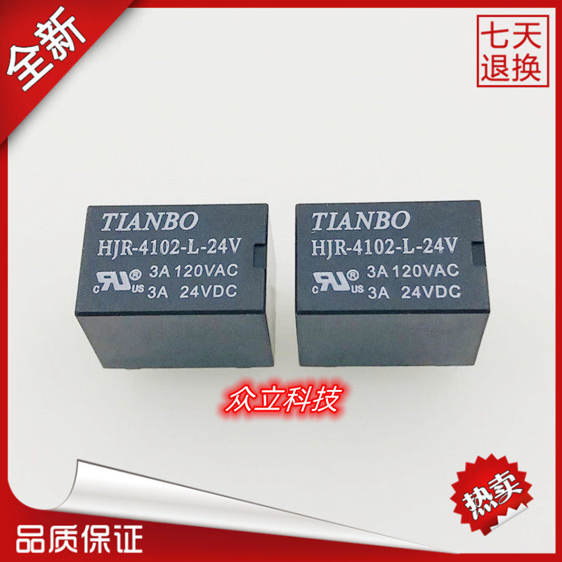 全新原装正品天波电磁继电器HJR-4102E-L 3V 5V 9V 12V 24V 6脚3A