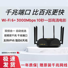 厂家分销双频5G千兆家用路由器高速wifi穿墙王信号wi-fi覆盖宽带