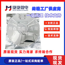 捷捷微代理JMTP440P04A -40V -6A SOP-8 MOS管 全新原装正品现货