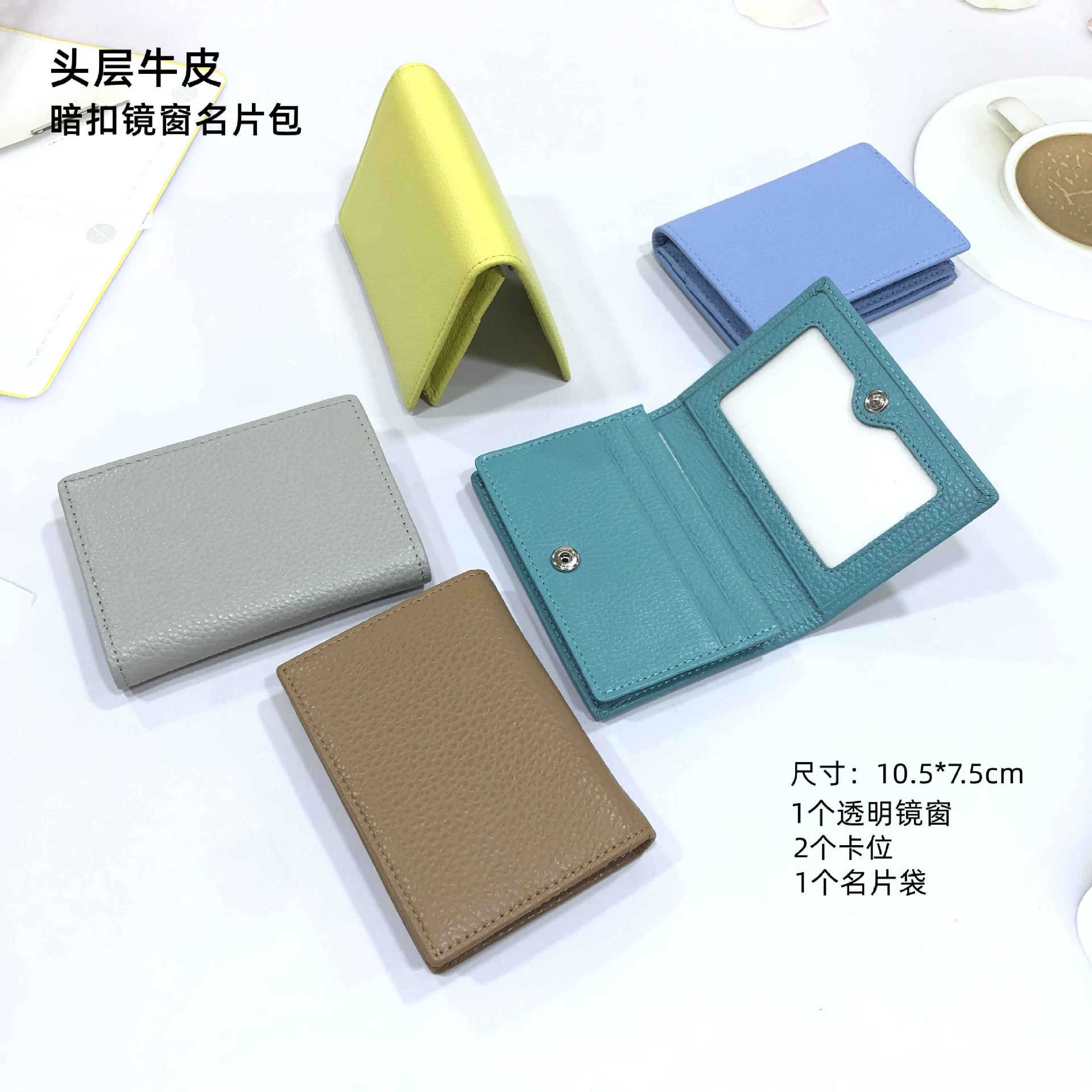 跨境真皮名片卡包 男女士商务牛皮名片夹镜窗暗扣零钱包头层牛皮