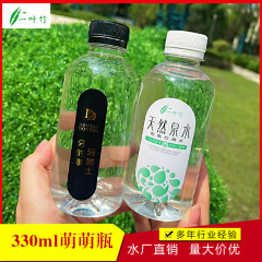 十年水工場一葉竹山泉水330ml萌え瓶小瓶水貼りラベル設計ビジネス企業用水