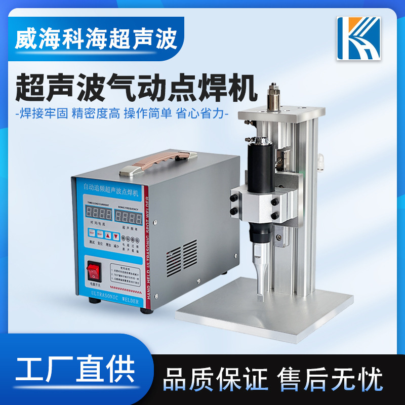 Multi-Layer Label Welding Machine, Rope Webbing Shoulder Strap Welding Machine, Clothing Label Washable Label Ultrasonic Spot Welding Machine