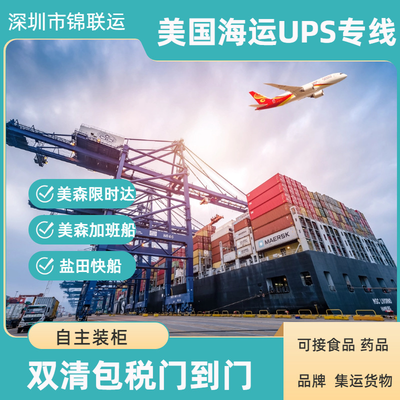 国际物流海派专线可走品牌充电线到美国 双清包税到门 时效稳定