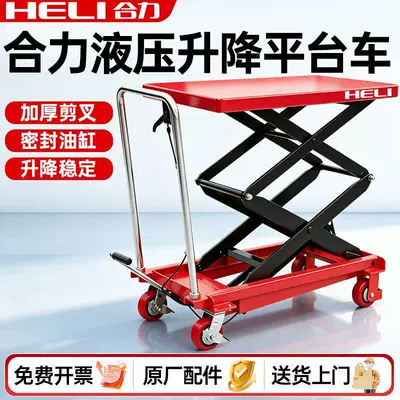 and Unloading Small Lifting Handcart: Avtomobil fırlanan platformaları
